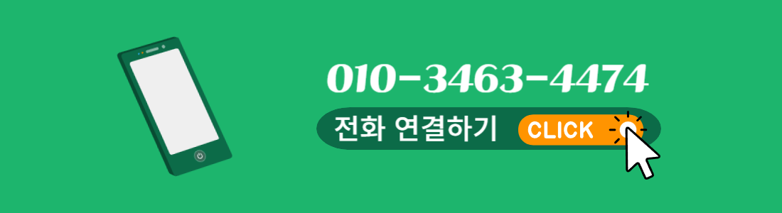 용산에어컨청소 문의전화